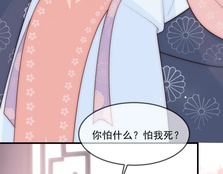 《养敌为患》漫画最新章节第67话 主动献吻？免费下拉式在线观看章节第【50】张图片