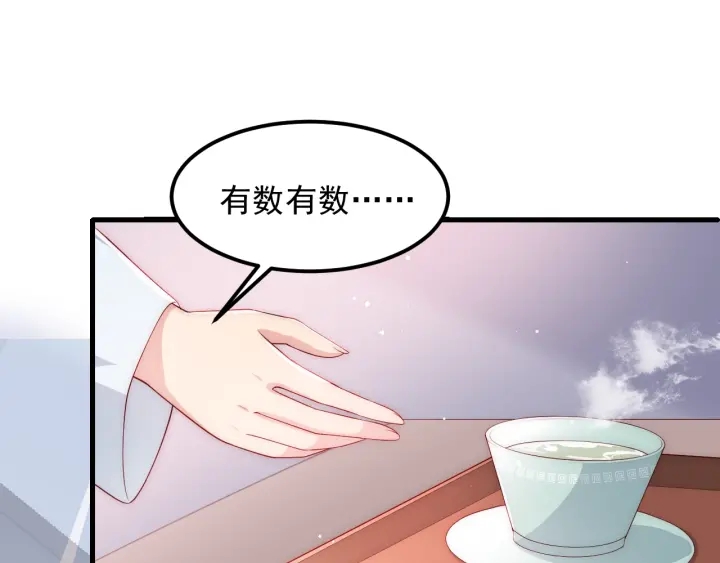 《养敌为患》漫画最新章节第67话 主动献吻？免费下拉式在线观看章节第【8】张图片