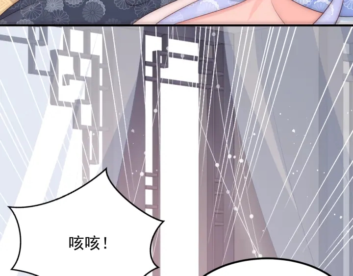 《养敌为患》漫画最新章节第67话 主动献吻？免费下拉式在线观看章节第【94】张图片