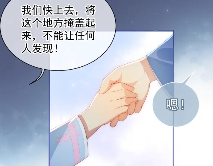 《养敌为患》漫画最新章节第6话 意外宝藏免费下拉式在线观看章节第【112】张图片