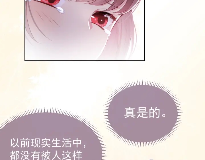 《养敌为患》漫画最新章节第6话 意外宝藏免费下拉式在线观看章节第【41】张图片