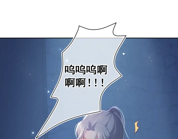 《养敌为患》漫画最新章节第6话 意外宝藏免费下拉式在线观看章节第【45】张图片