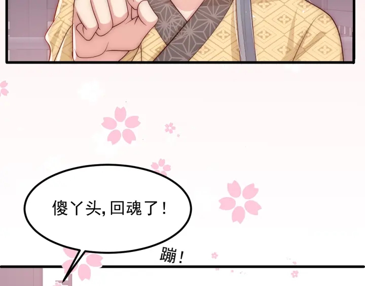 《养敌为患》漫画最新章节第68话 心悦你免费下拉式在线观看章节第【86】张图片