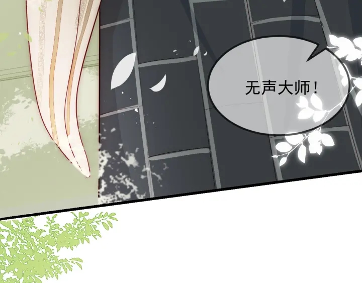 《养敌为患》漫画最新章节第69话 你不想嫁给我？免费下拉式在线观看章节第【104】张图片