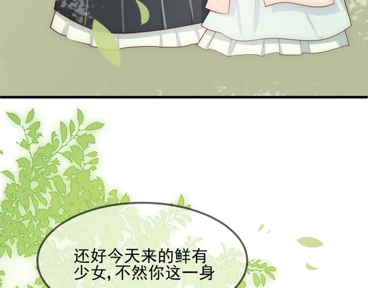 《养敌为患》漫画最新章节第69话 你不想嫁给我？免费下拉式在线观看章节第【107】张图片