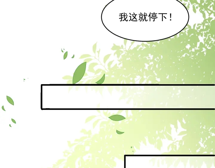 《养敌为患》漫画最新章节第69话 你不想嫁给我？免费下拉式在线观看章节第【39】张图片