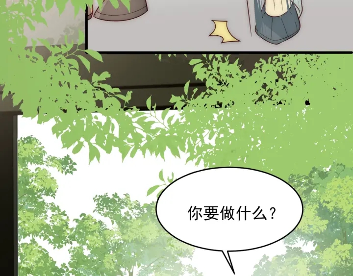 《养敌为患》漫画最新章节第69话 你不想嫁给我？免费下拉式在线观看章节第【43】张图片