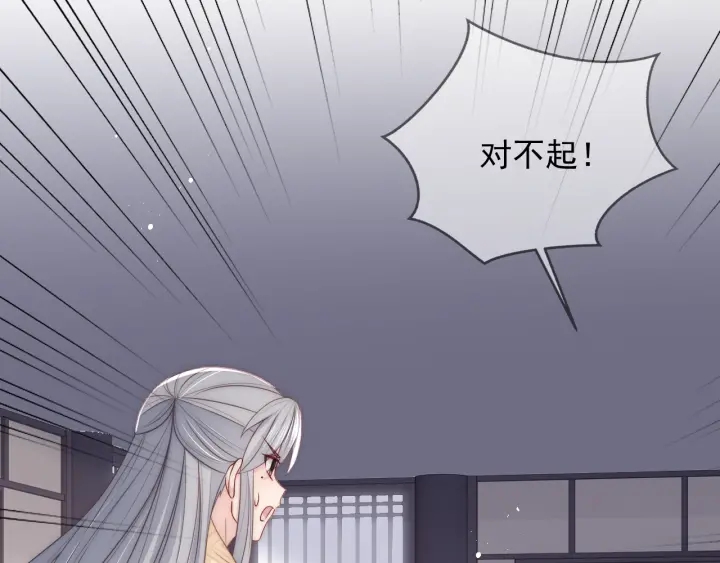 《养敌为患》漫画最新章节第69话 你不想嫁给我？免费下拉式在线观看章节第【53】张图片