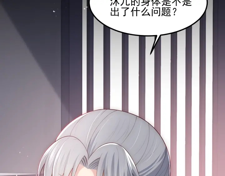 《养敌为患》漫画最新章节第69话 你不想嫁给我？免费下拉式在线观看章节第【69】张图片