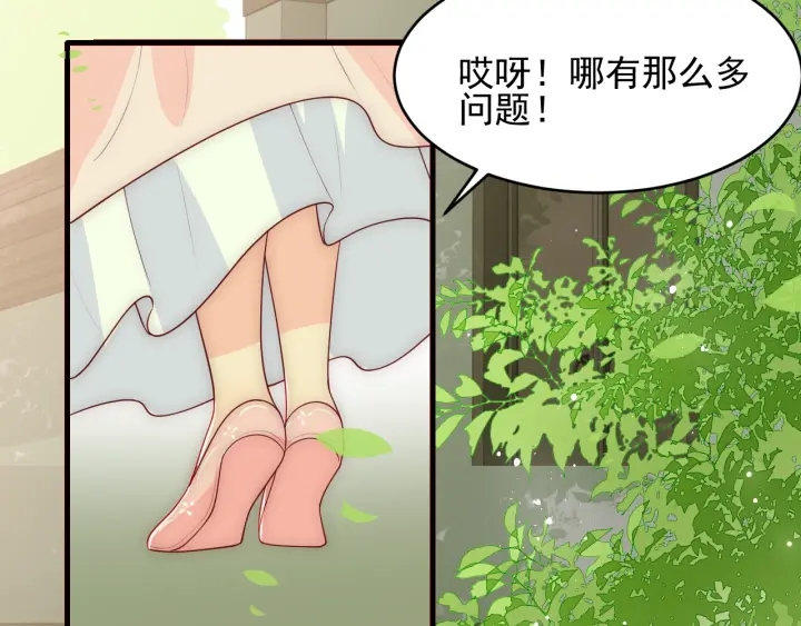 《养敌为患》漫画最新章节第69话 你不想嫁给我？免费下拉式在线观看章节第【8】张图片