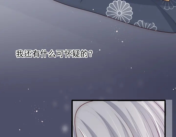 《养敌为患》漫画最新章节第69话 你不想嫁给我？免费下拉式在线观看章节第【88】张图片