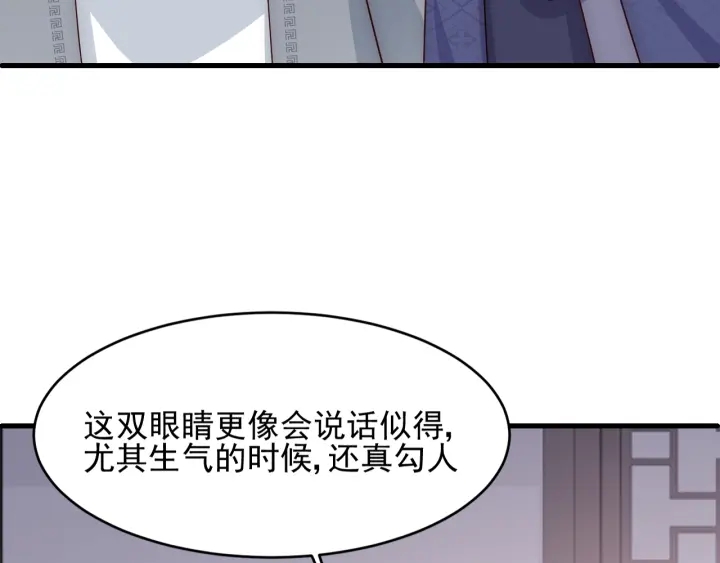 《养敌为患》漫画最新章节第70话 出门散心免费下拉式在线观看章节第【39】张图片