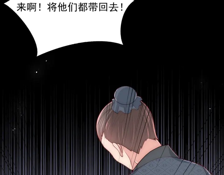 《养敌为患》漫画最新章节第70话 出门散心免费下拉式在线观看章节第【49】张图片