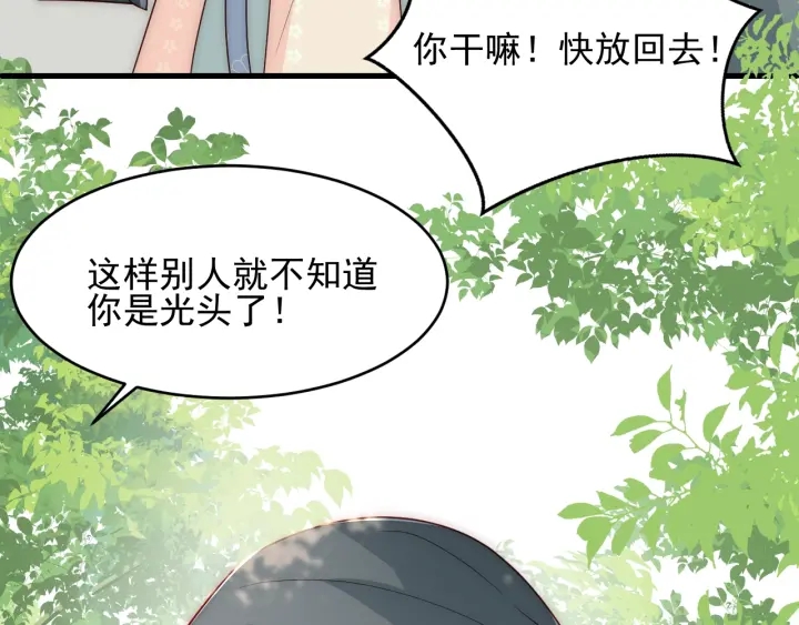 《养敌为患》漫画最新章节第70话 出门散心免费下拉式在线观看章节第【53】张图片