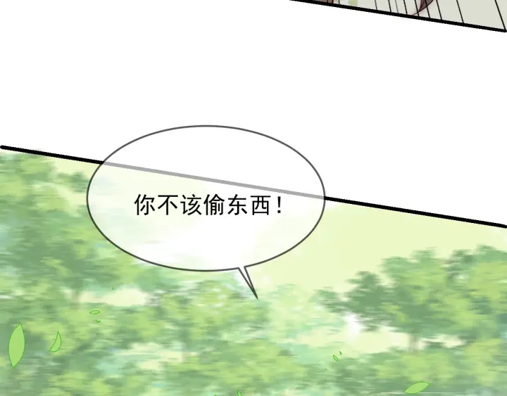 《养敌为患》漫画最新章节第70话 出门散心免费下拉式在线观看章节第【67】张图片