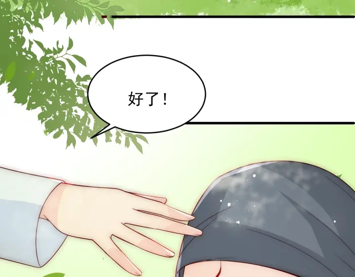 《养敌为患》漫画最新章节第70话 出门散心免费下拉式在线观看章节第【81】张图片