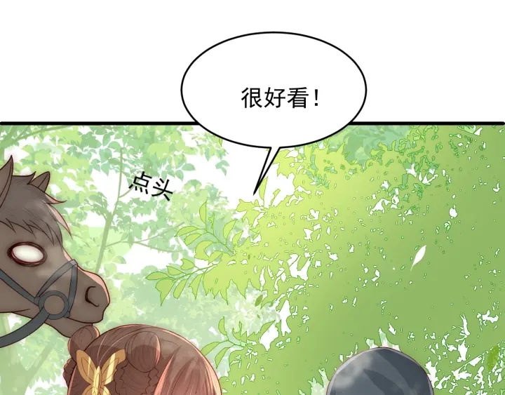 《养敌为患》漫画最新章节第70话 出门散心免费下拉式在线观看章节第【85】张图片