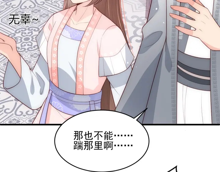 《养敌为患》漫画最新章节第71话 还是得靠我！免费下拉式在线观看章节第【11】张图片