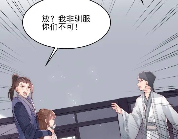 《养敌为患》漫画最新章节第71话 还是得靠我！免费下拉式在线观看章节第【116】张图片