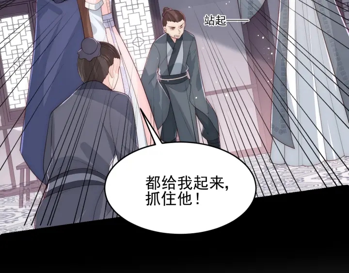 《养敌为患》漫画最新章节第71话 还是得靠我！免费下拉式在线观看章节第【117】张图片