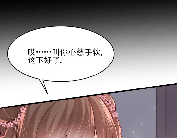 《养敌为患》漫画最新章节第71话 还是得靠我！免费下拉式在线观看章节第【118】张图片