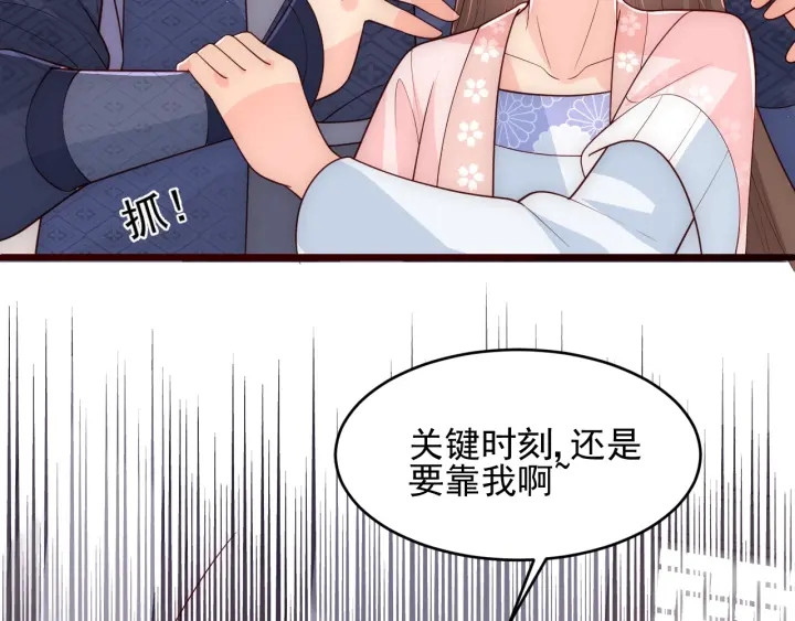 《养敌为患》漫画最新章节第71话 还是得靠我！免费下拉式在线观看章节第【122】张图片