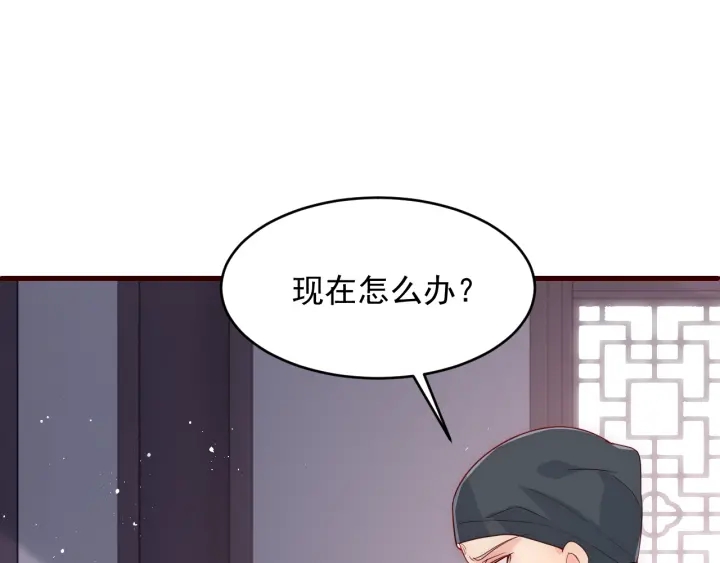 《养敌为患》漫画最新章节第71话 还是得靠我！免费下拉式在线观看章节第【130】张图片