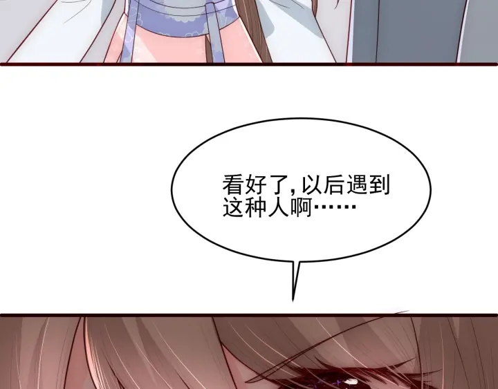 《养敌为患》漫画最新章节第71话 还是得靠我！免费下拉式在线观看章节第【132】张图片