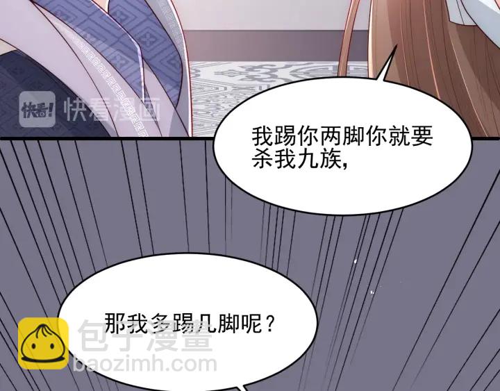 《养敌为患》漫画最新章节第71话 还是得靠我！免费下拉式在线观看章节第【16】张图片