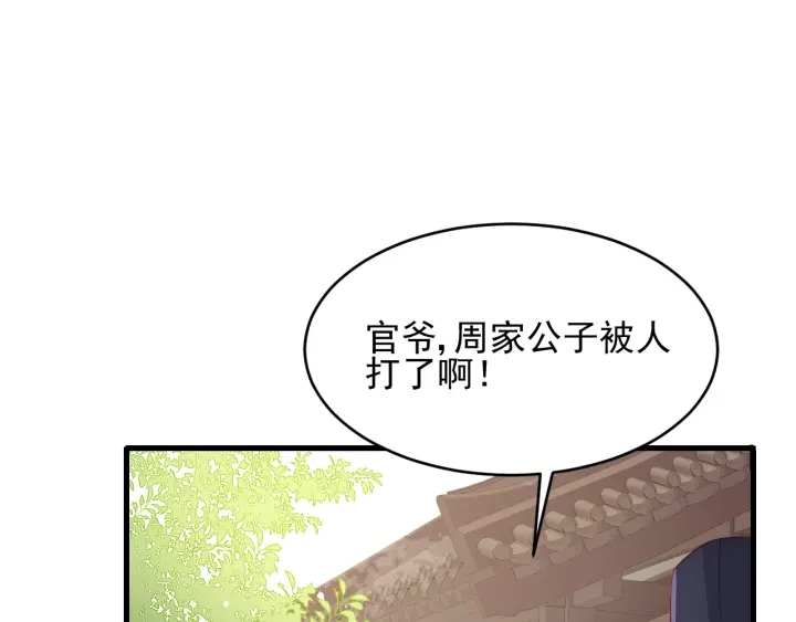 《养敌为患》漫画最新章节第71话 还是得靠我！免费下拉式在线观看章节第【22】张图片