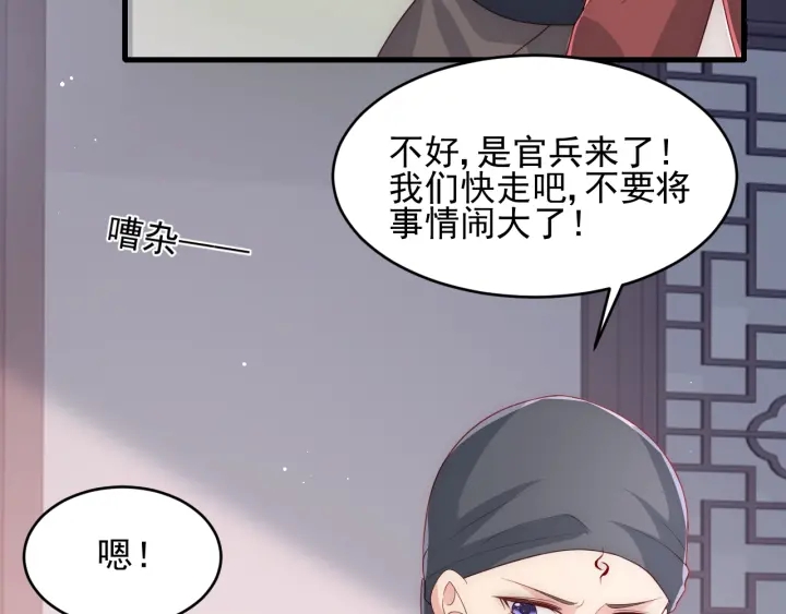 《养敌为患》漫画最新章节第71话 还是得靠我！免费下拉式在线观看章节第【24】张图片