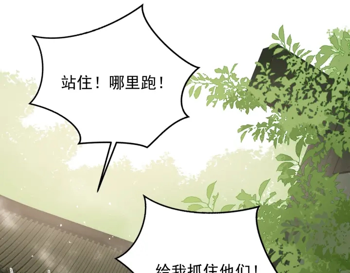 《养敌为患》漫画最新章节第71话 还是得靠我！免费下拉式在线观看章节第【39】张图片