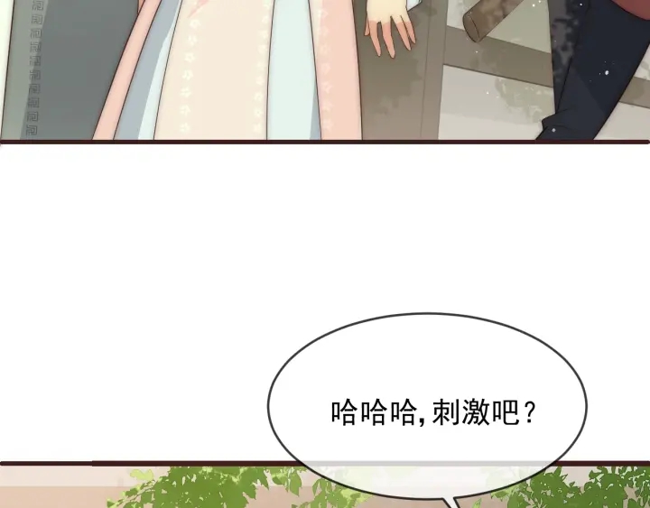 《养敌为患》漫画最新章节第71话 还是得靠我！免费下拉式在线观看章节第【46】张图片