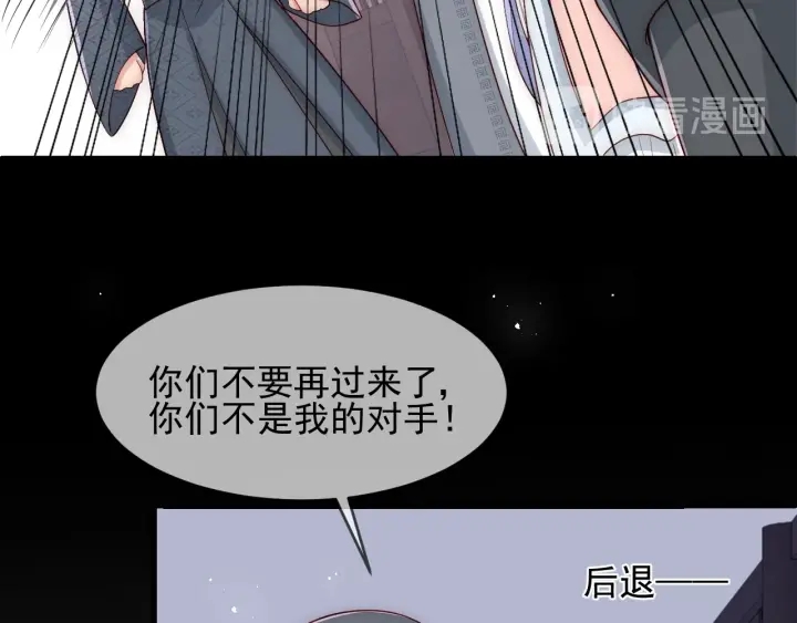 《养敌为患》漫画最新章节第71话 还是得靠我！免费下拉式在线观看章节第【52】张图片