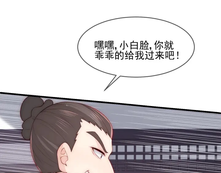 《养敌为患》漫画最新章节第71话 还是得靠我！免费下拉式在线观看章节第【63】张图片