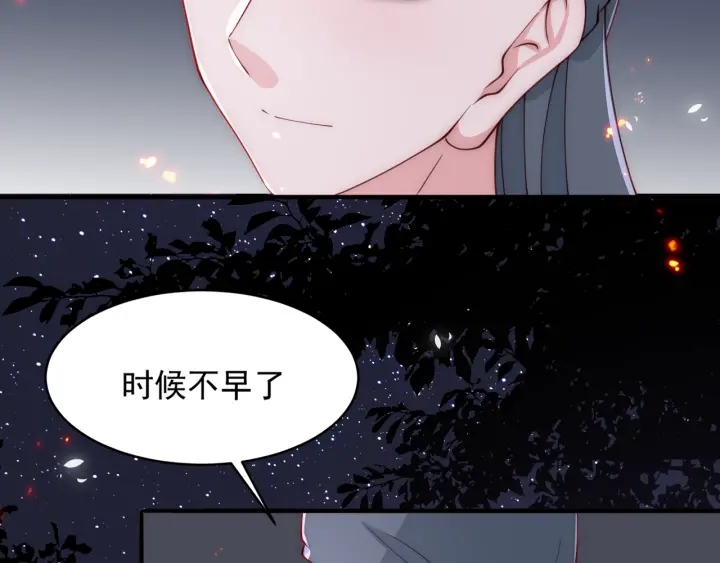 《养敌为患》漫画最新章节第72话 第一次 “约会”免费下拉式在线观看章节第【16】张图片