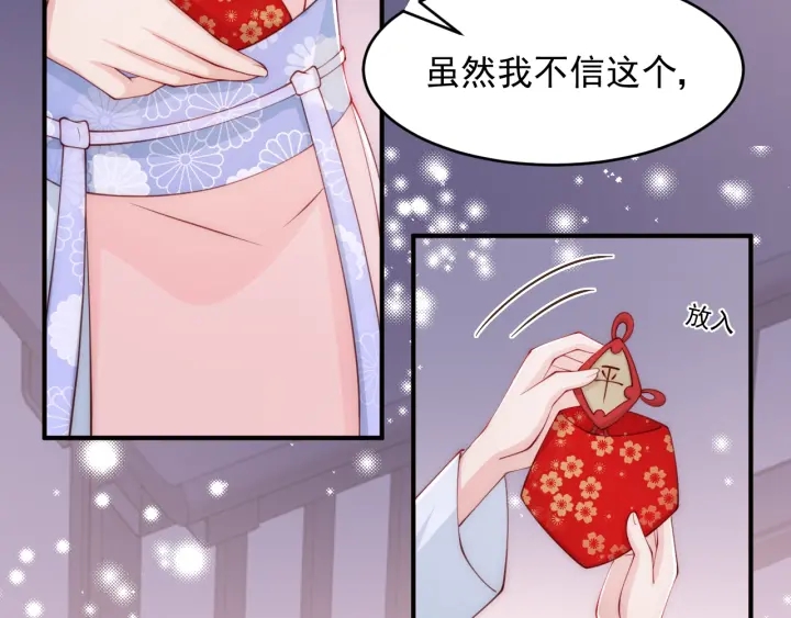 《养敌为患》漫画最新章节第73话 我想要的只有你免费下拉式在线观看章节第【107】张图片