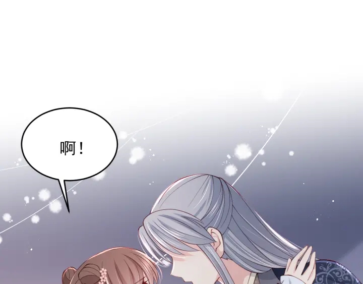 《养敌为患》漫画最新章节第73话 我想要的只有你免费下拉式在线观看章节第【115】张图片