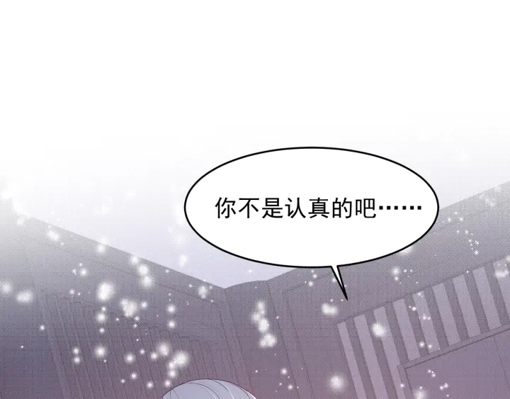 《养敌为患》漫画最新章节第73话 我想要的只有你免费下拉式在线观看章节第【22】张图片