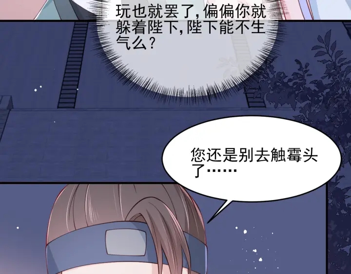 《养敌为患》漫画最新章节第73话 我想要的只有你免费下拉式在线观看章节第【65】张图片