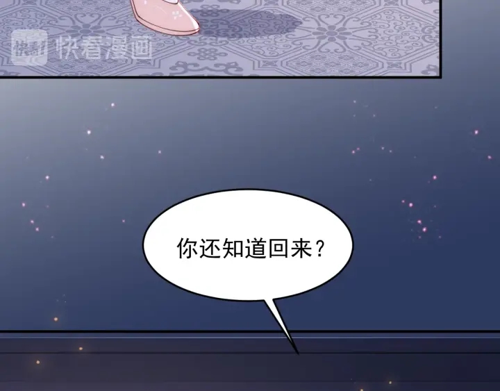 《养敌为患》漫画最新章节第73话 我想要的只有你免费下拉式在线观看章节第【78】张图片