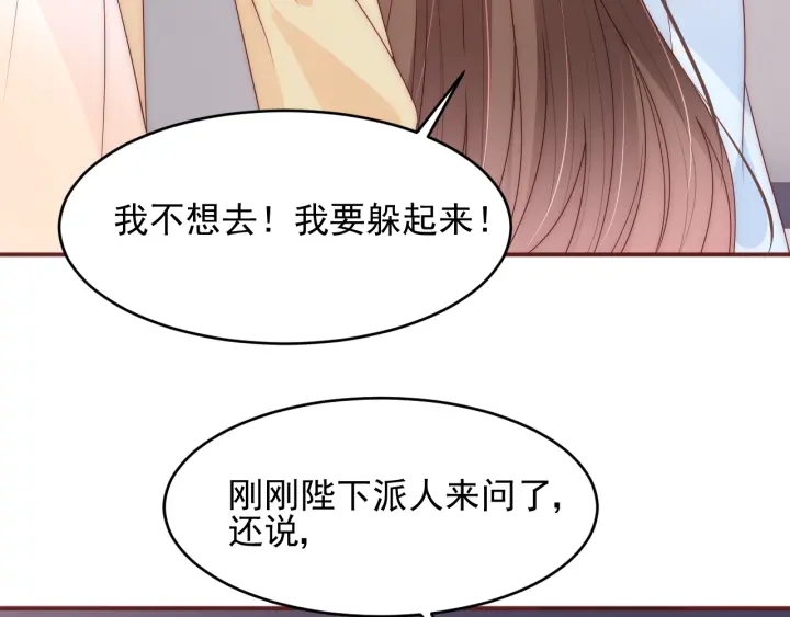 《养敌为患》漫画最新章节第74话 被亲吻了？！免费下拉式在线观看章节第【12】张图片