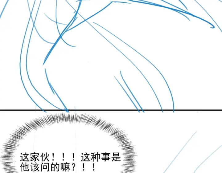 《养敌为患》漫画最新章节第74话 被亲吻了？！免费下拉式在线观看章节第【123】张图片