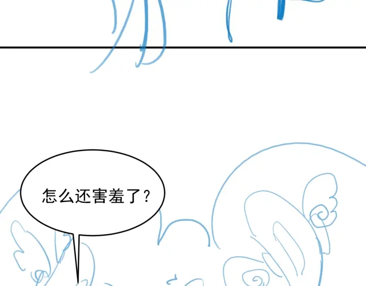 《养敌为患》漫画最新章节第74话 被亲吻了？！免费下拉式在线观看章节第【126】张图片