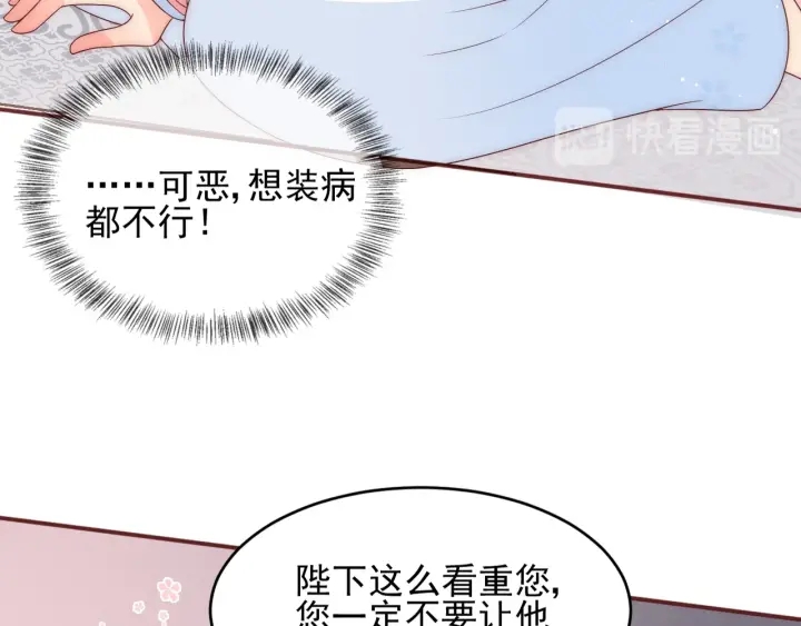 《养敌为患》漫画最新章节第74话 被亲吻了？！免费下拉式在线观看章节第【18】张图片