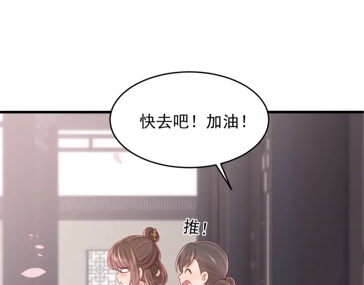 《养敌为患》漫画最新章节第74话 被亲吻了？！免费下拉式在线观看章节第【22】张图片