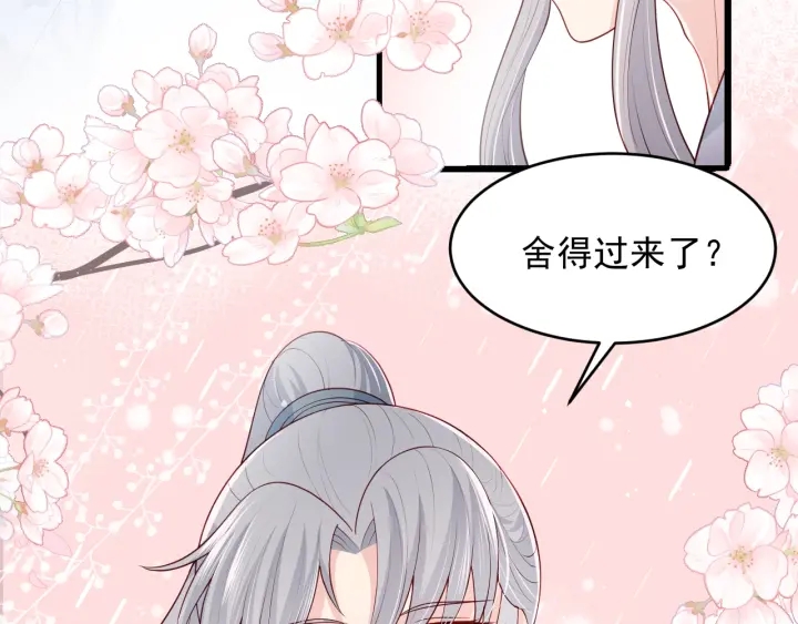 《养敌为患》漫画最新章节第74话 被亲吻了？！免费下拉式在线观看章节第【36】张图片