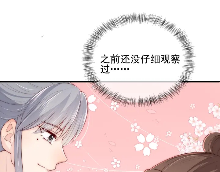 《养敌为患》漫画最新章节第74话 被亲吻了？！免费下拉式在线观看章节第【40】张图片