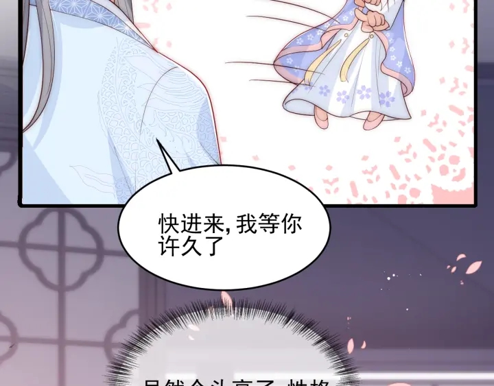 《养敌为患》漫画最新章节第74话 被亲吻了？！免费下拉式在线观看章节第【48】张图片