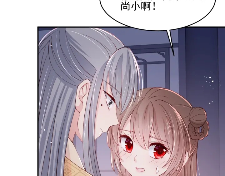 《养敌为患》漫画最新章节第74话 被亲吻了？！免费下拉式在线观看章节第【55】张图片